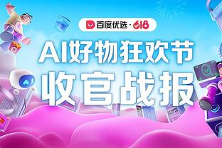 188金宝搏登陆网址截图3